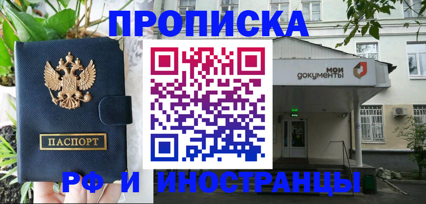 временная регистрация в квартире в Артёме