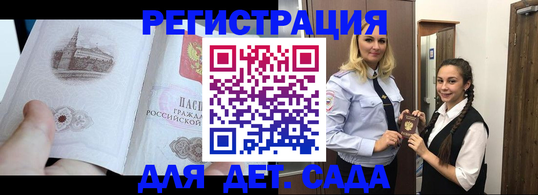 временная регистрация адрес в Артёме
