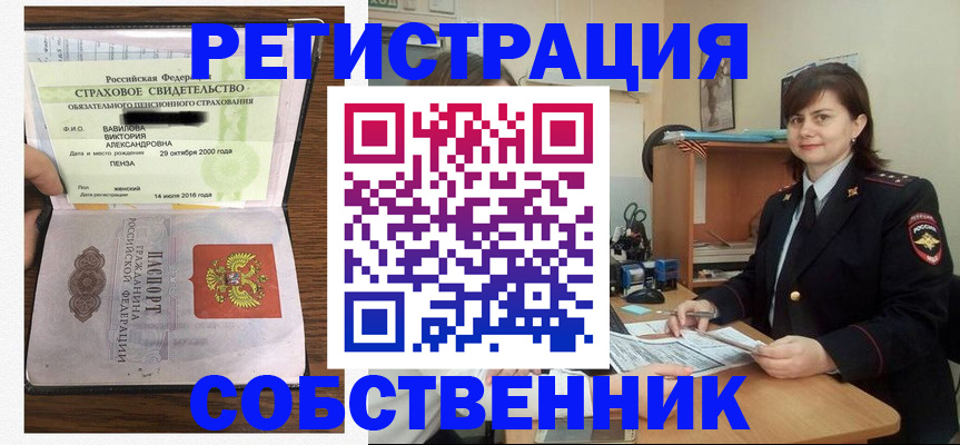 прописка 2025 в Артёме