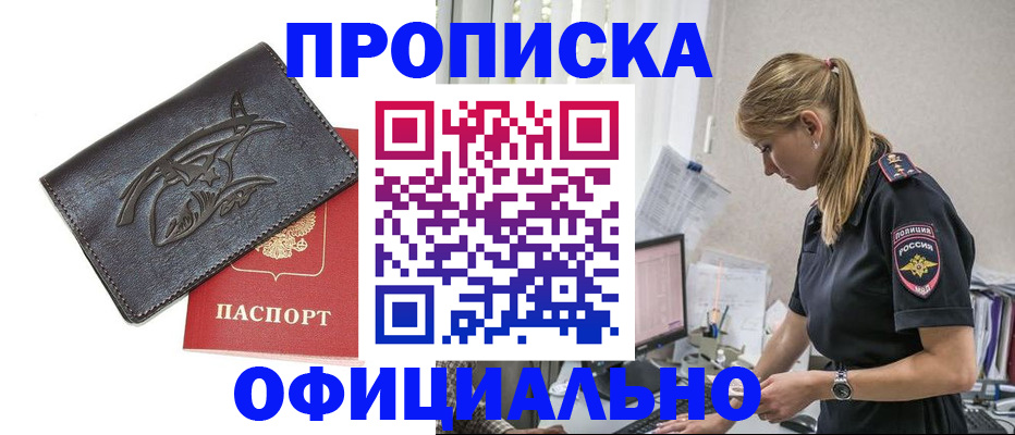 где прописаться в Артёме